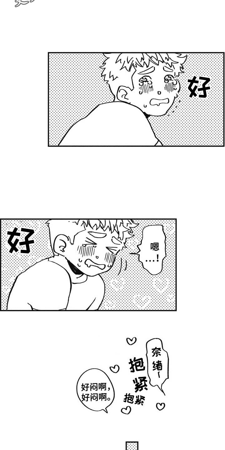 第5话7