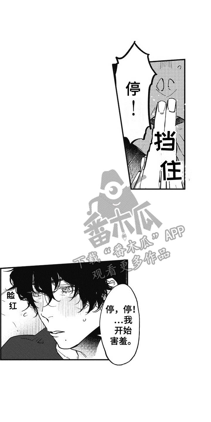 第5话1