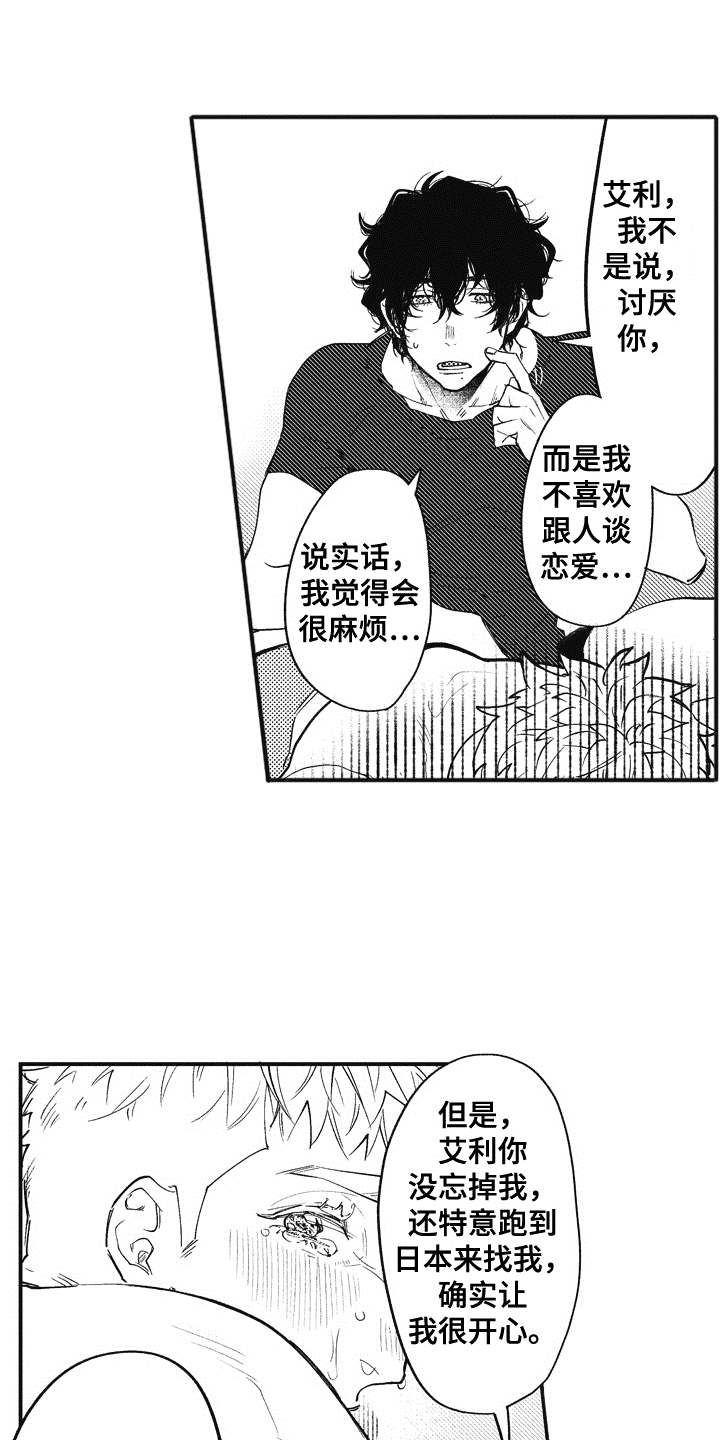 第5话5