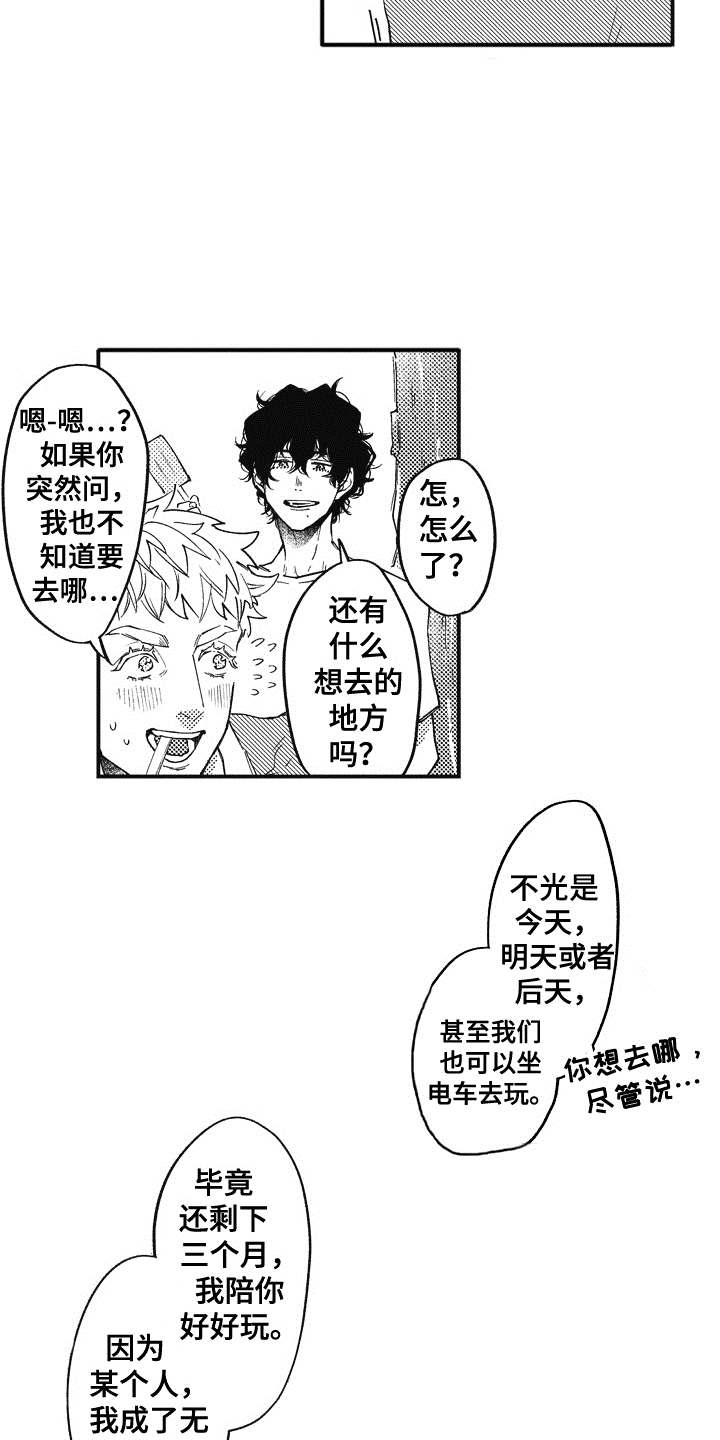 第5话19