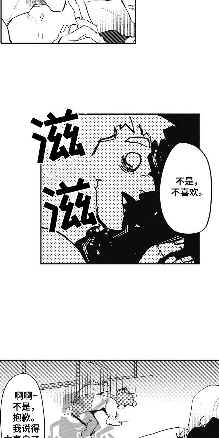 第5话3