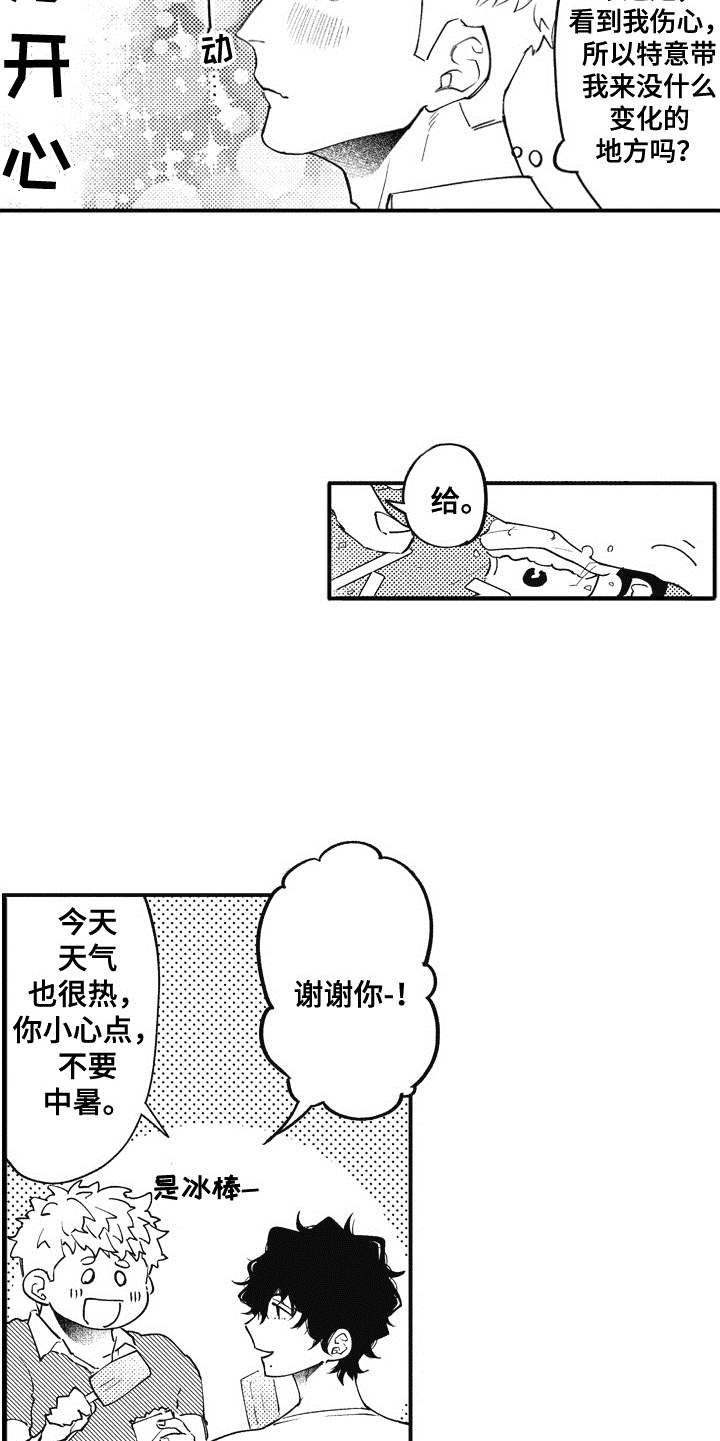 第5话14