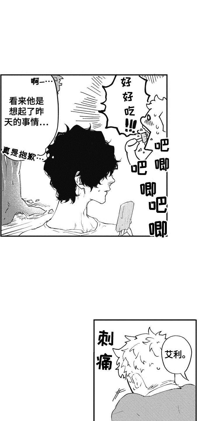 第5话18