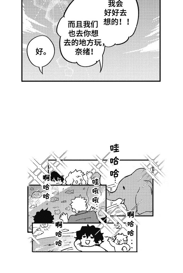 第5话21