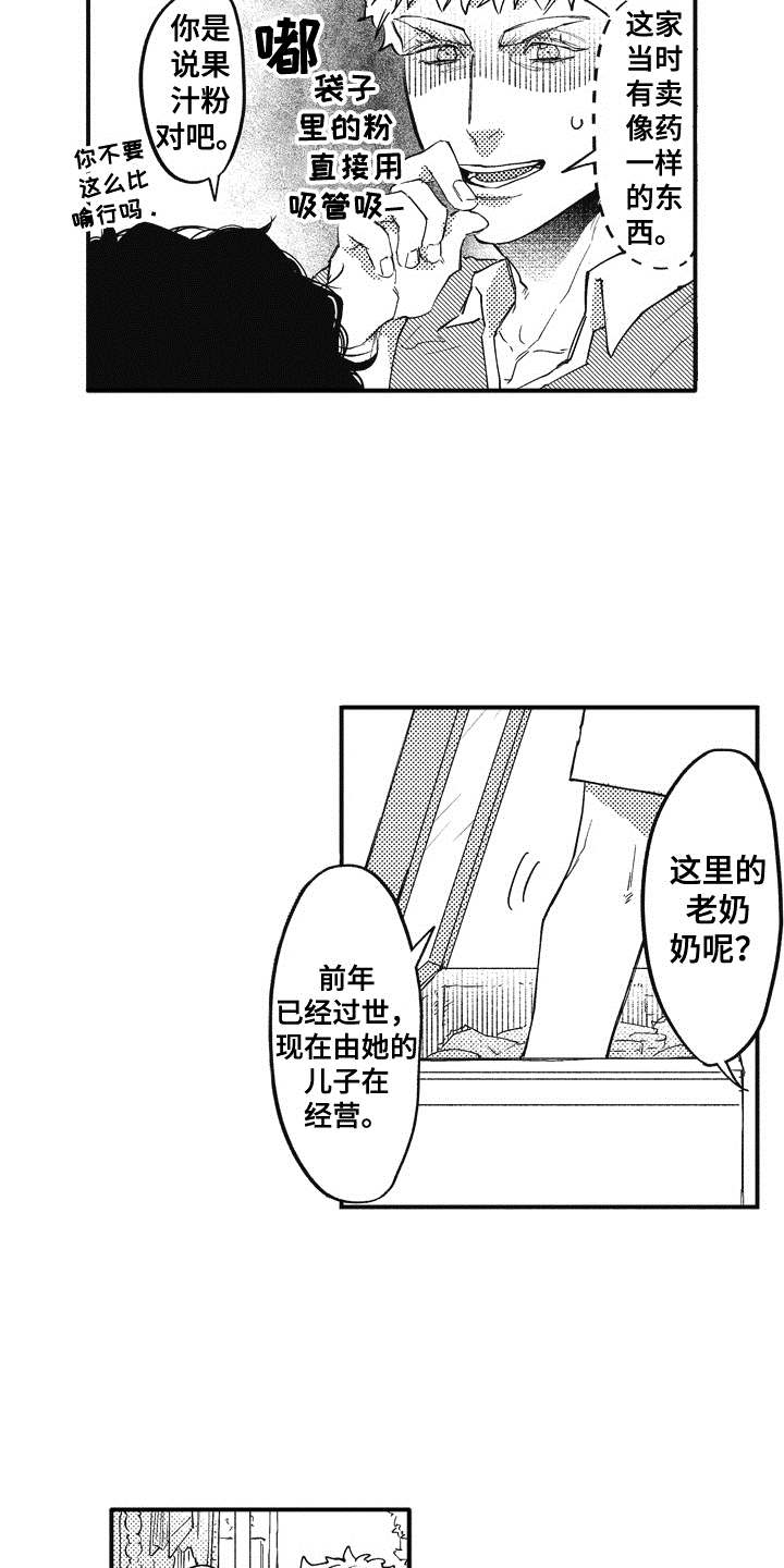 第5话12