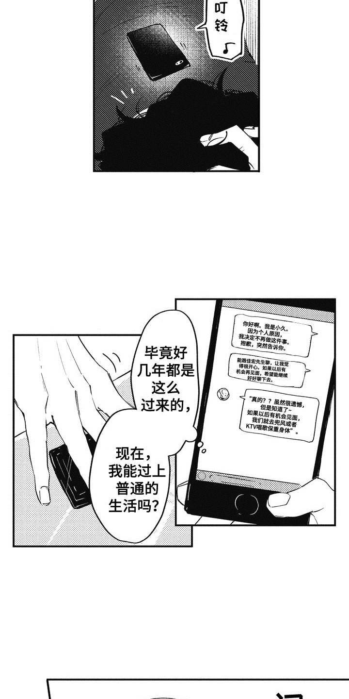 第4话10
