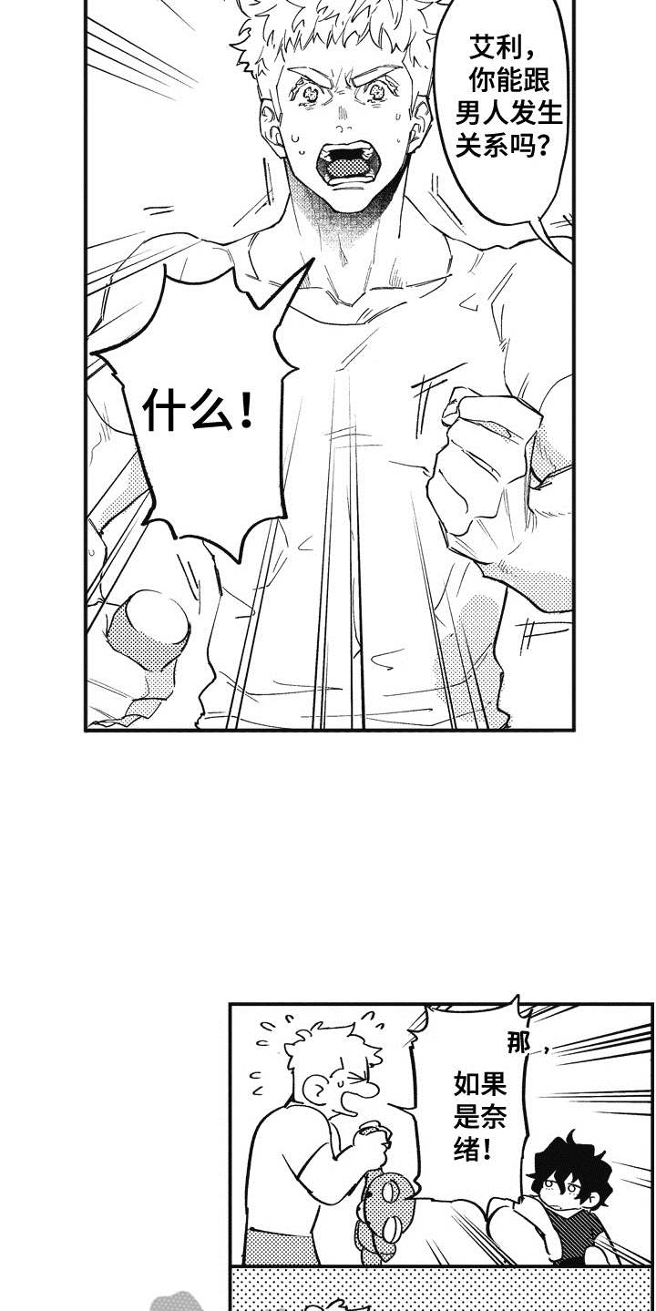 第4话16