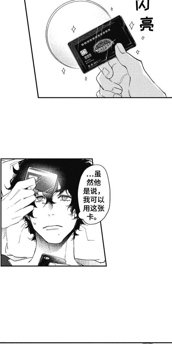 第4话11