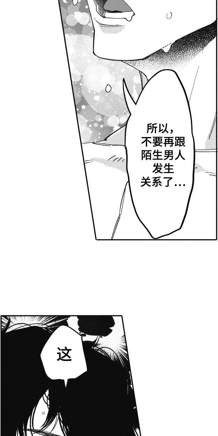 第4话4