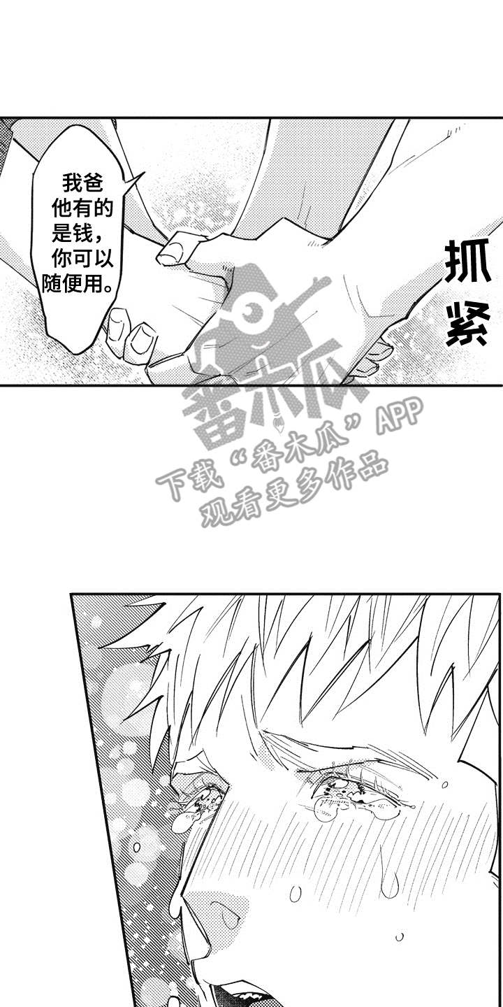 第4话3