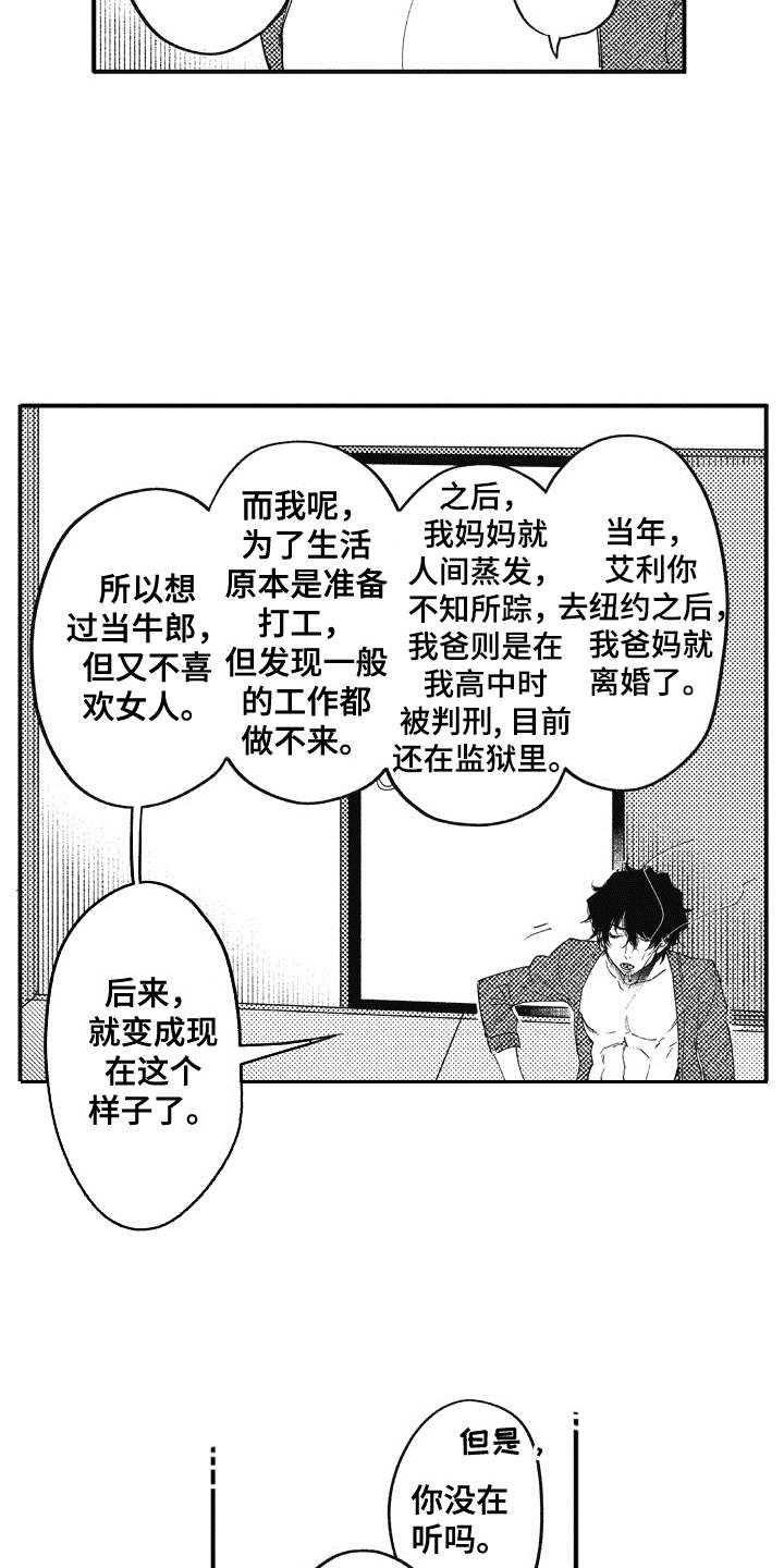第3话13