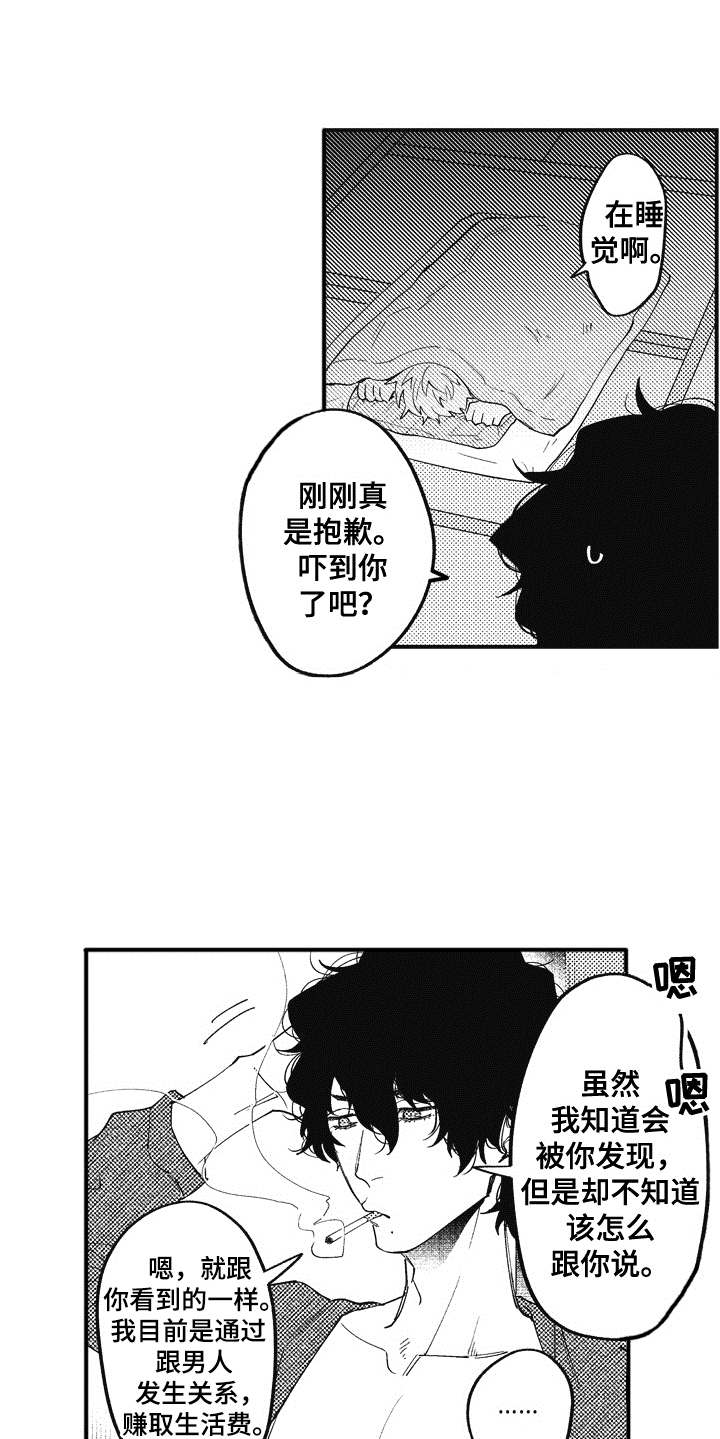 第3话12