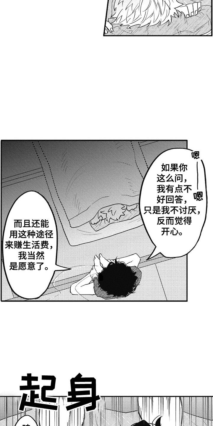 第3话15