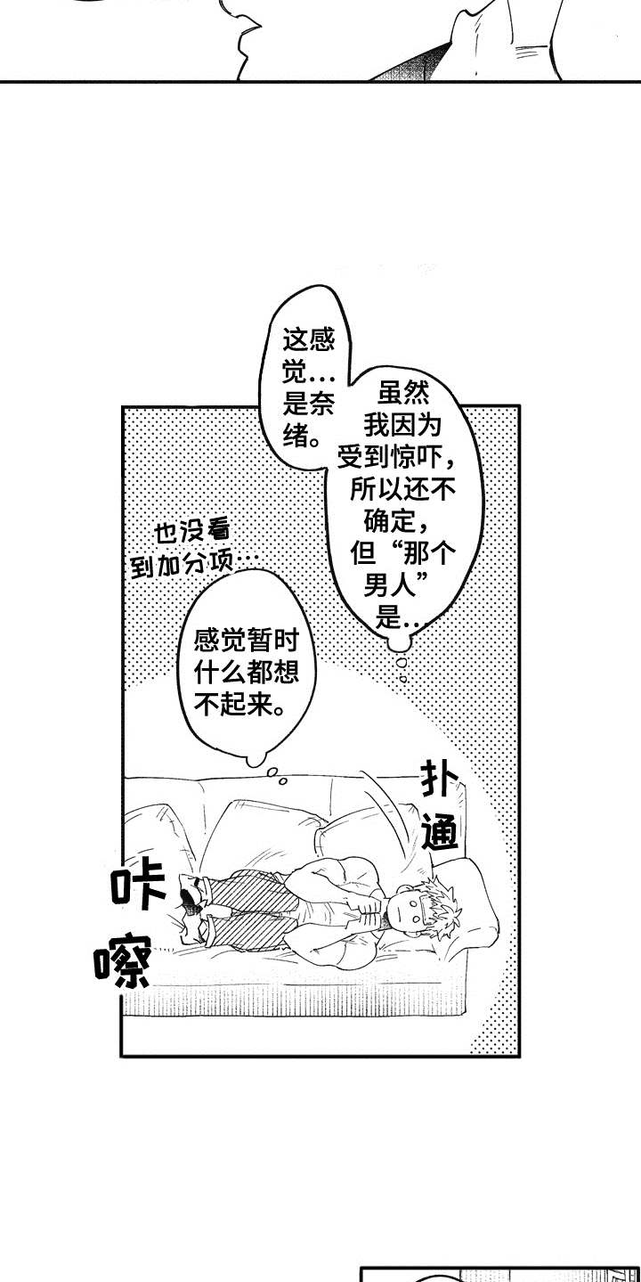 第2话9