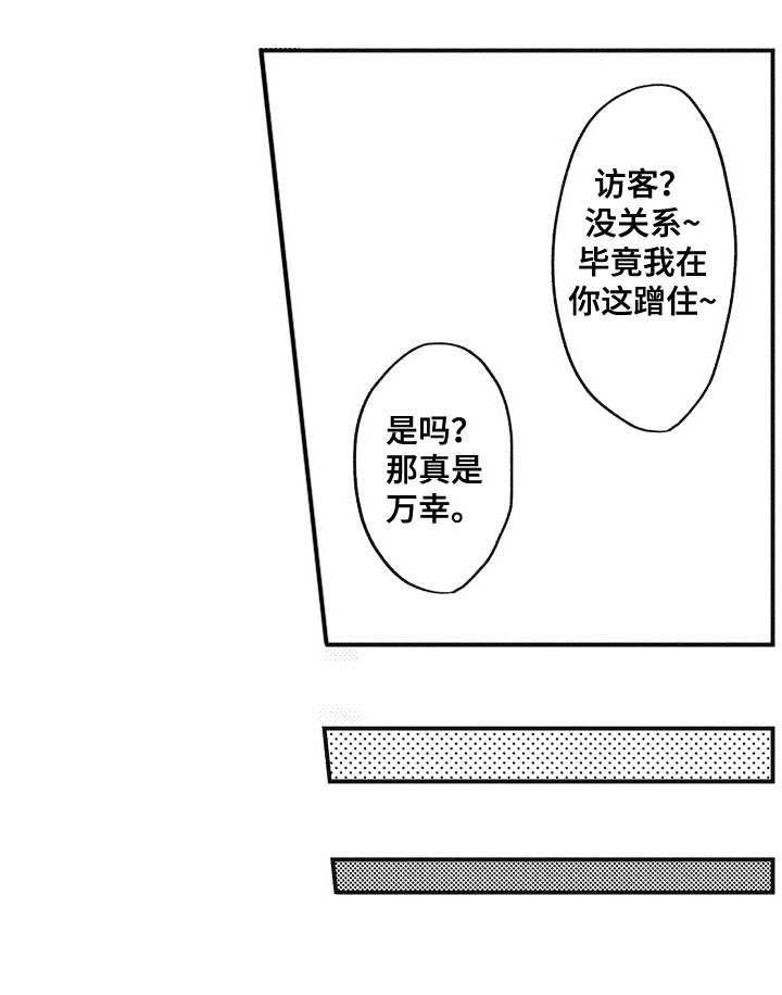第2话21