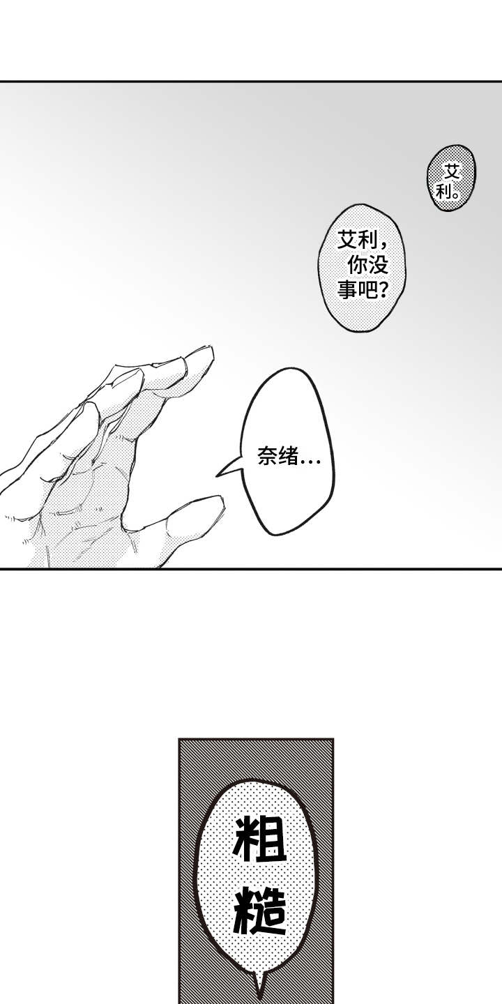 第2话4