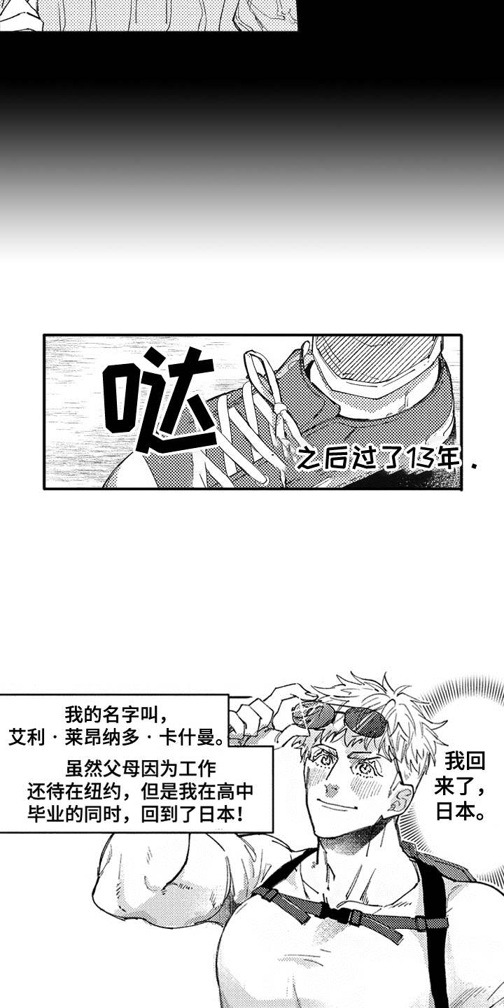 第1话3