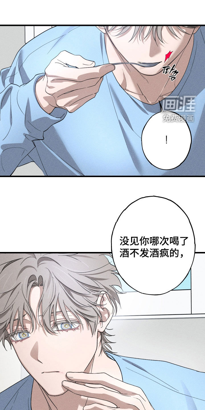 第21话18