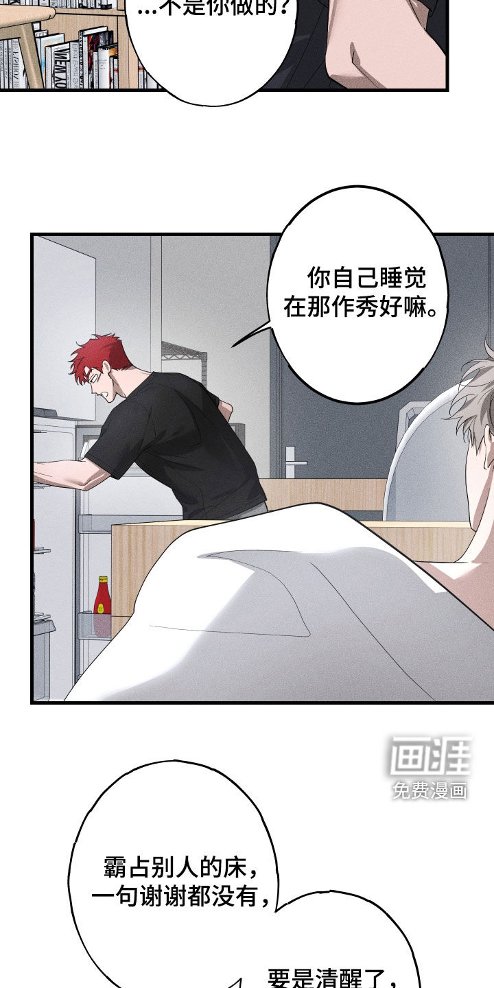 第21话12