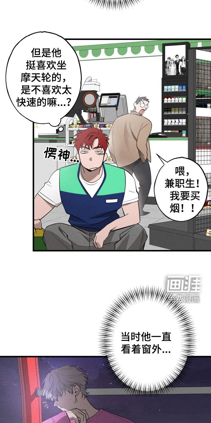 第15话7
