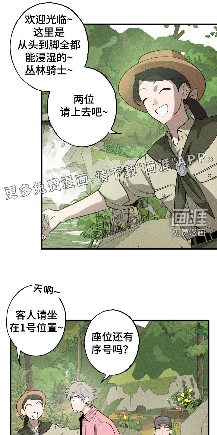 第14话3