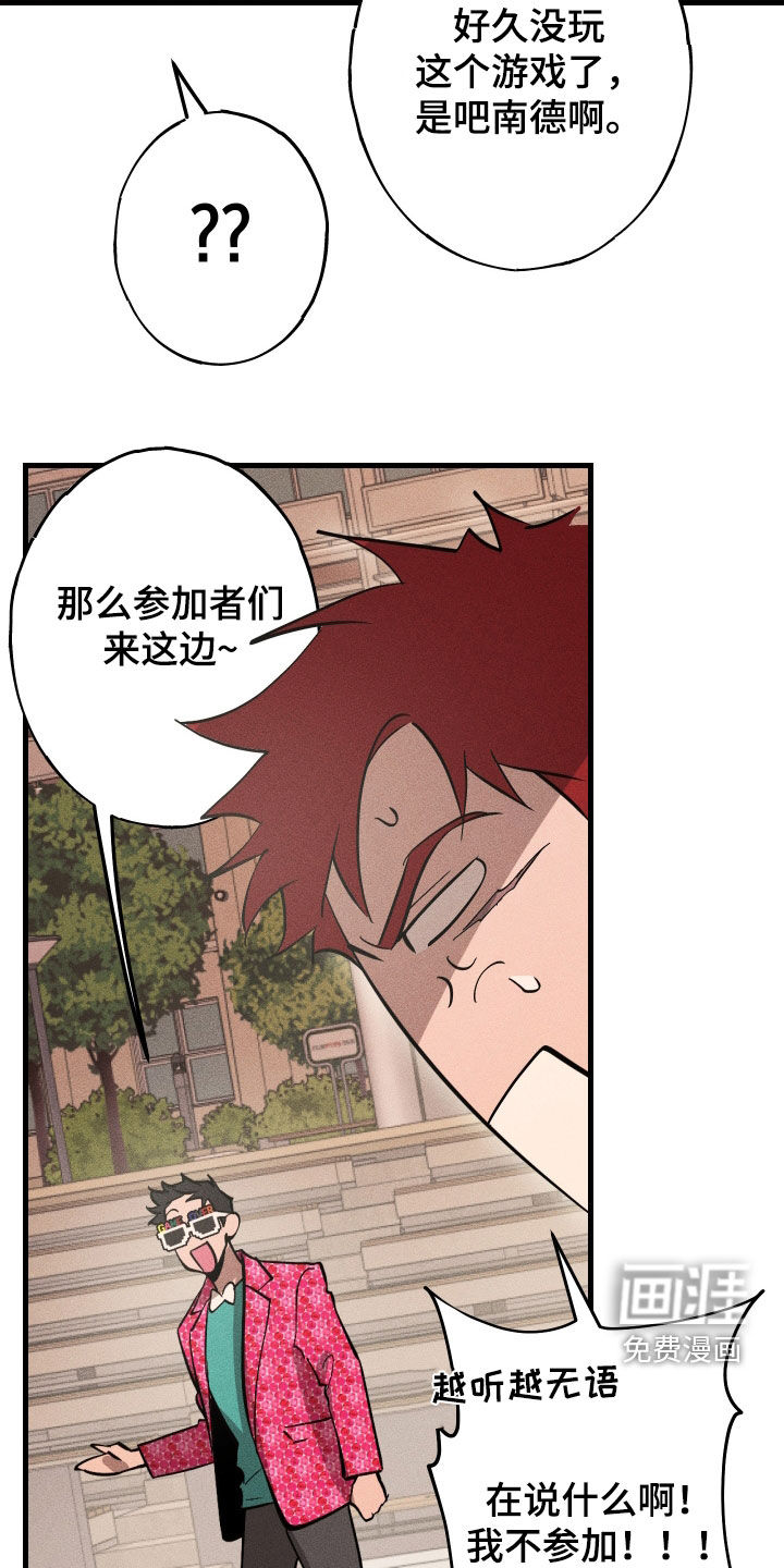 第11话8