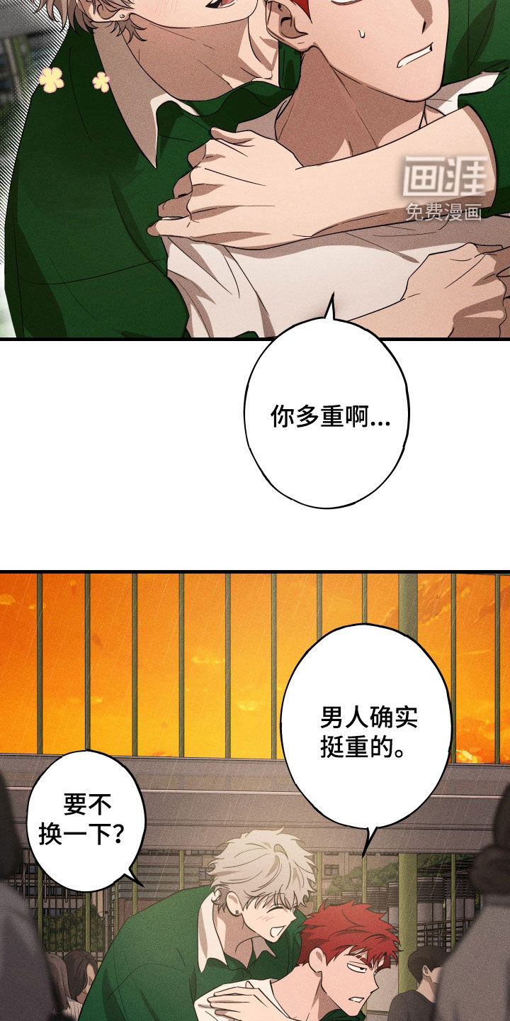第11话29