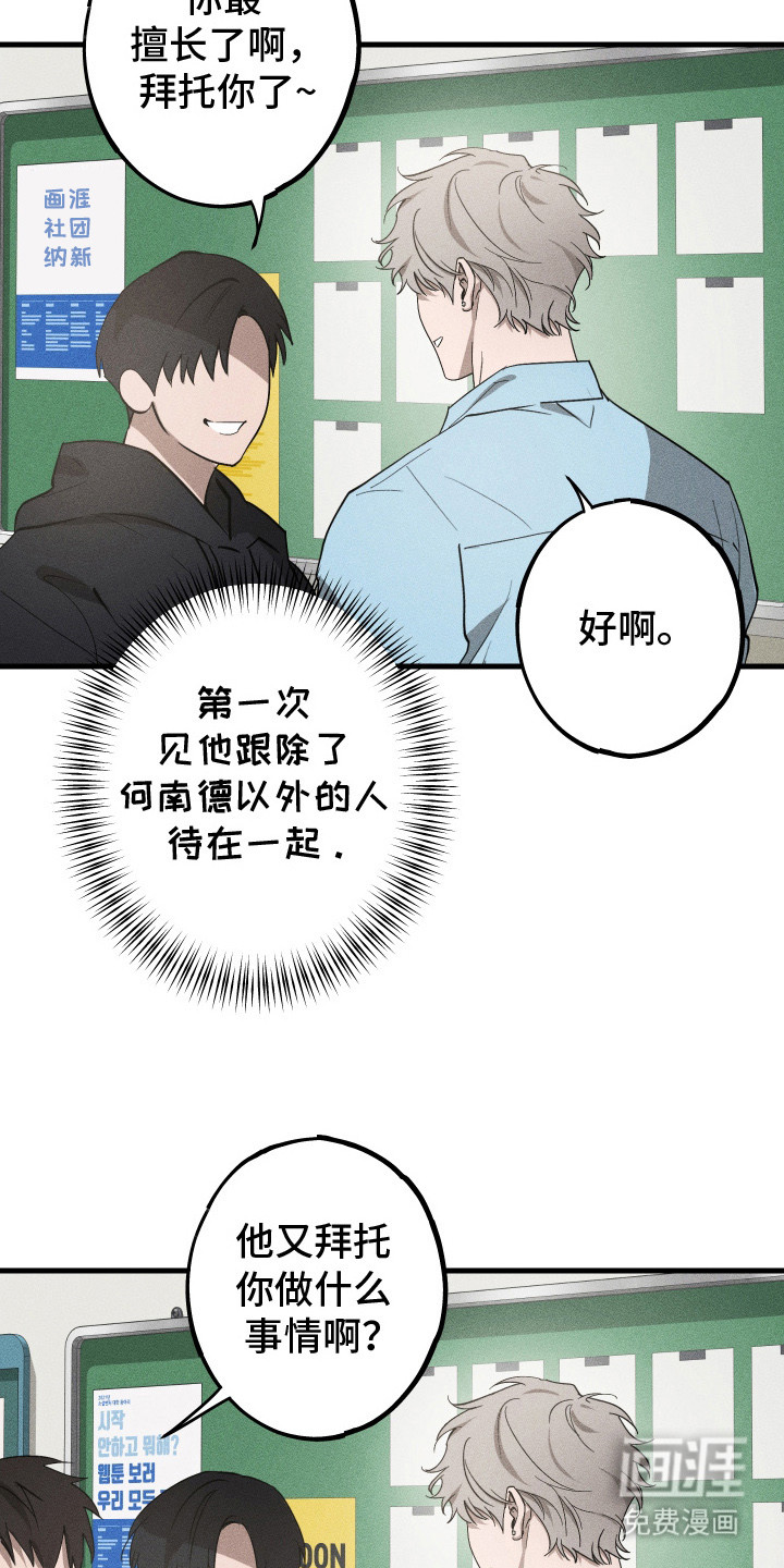 第9话11