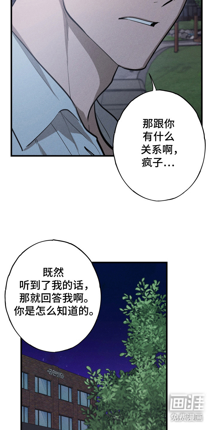 第8话12