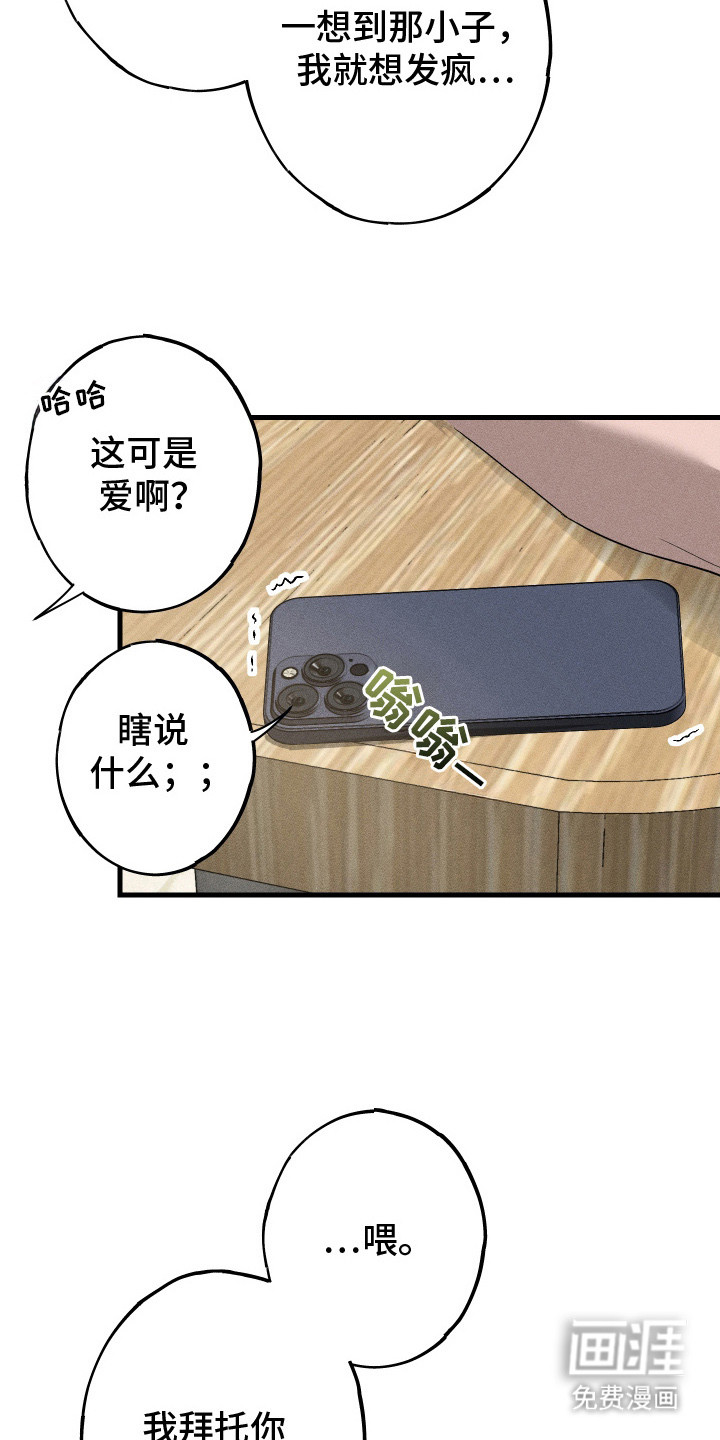 第6话3