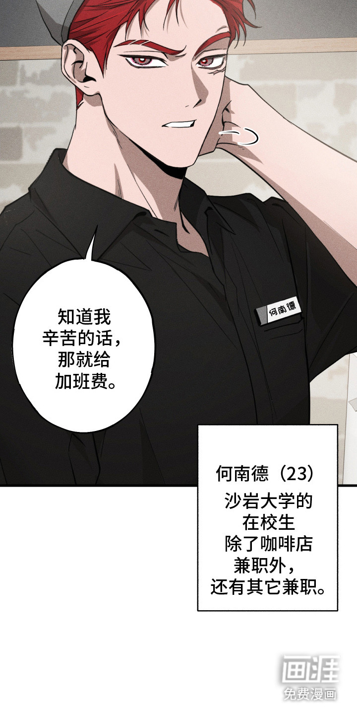 第1话7