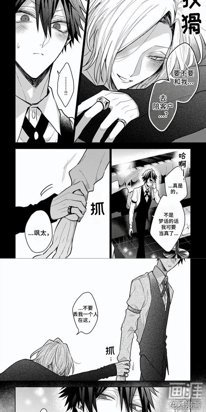第11话3