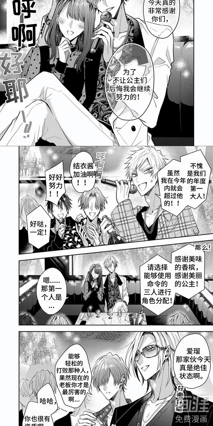 第8话3