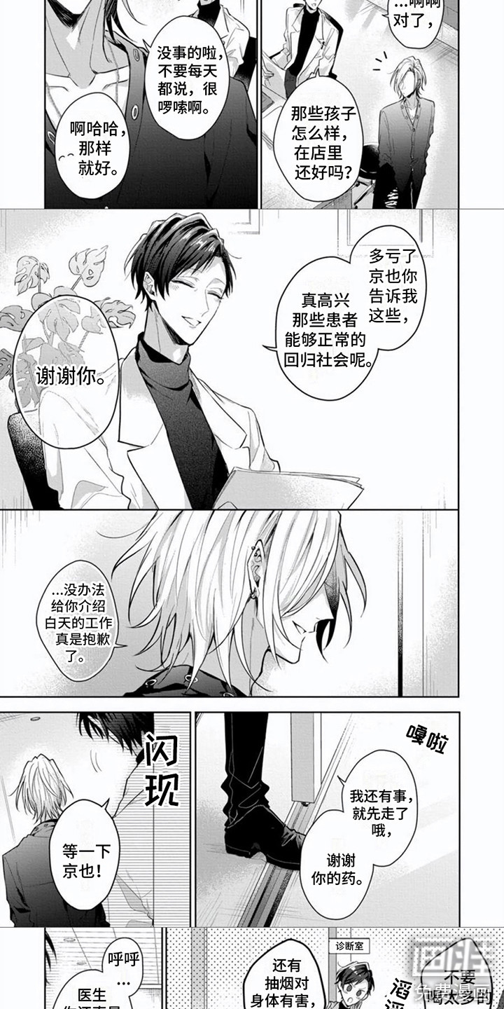 第8话1