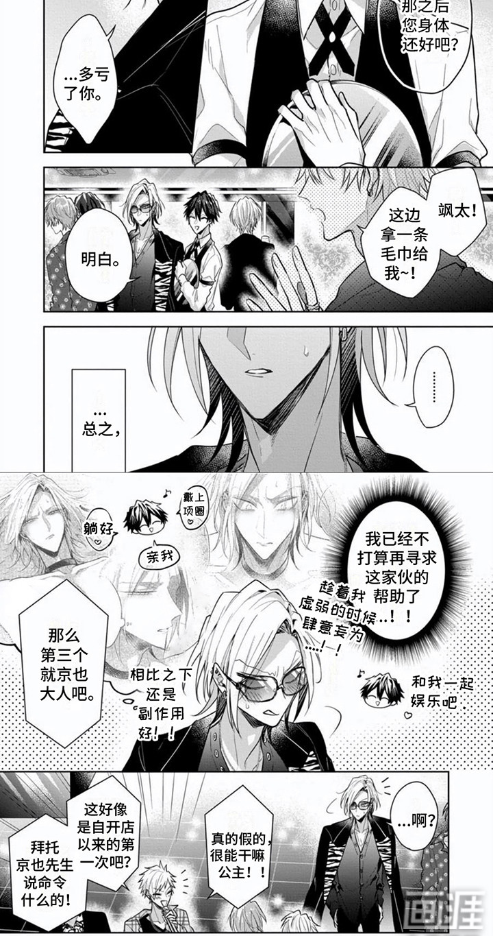 第8话5