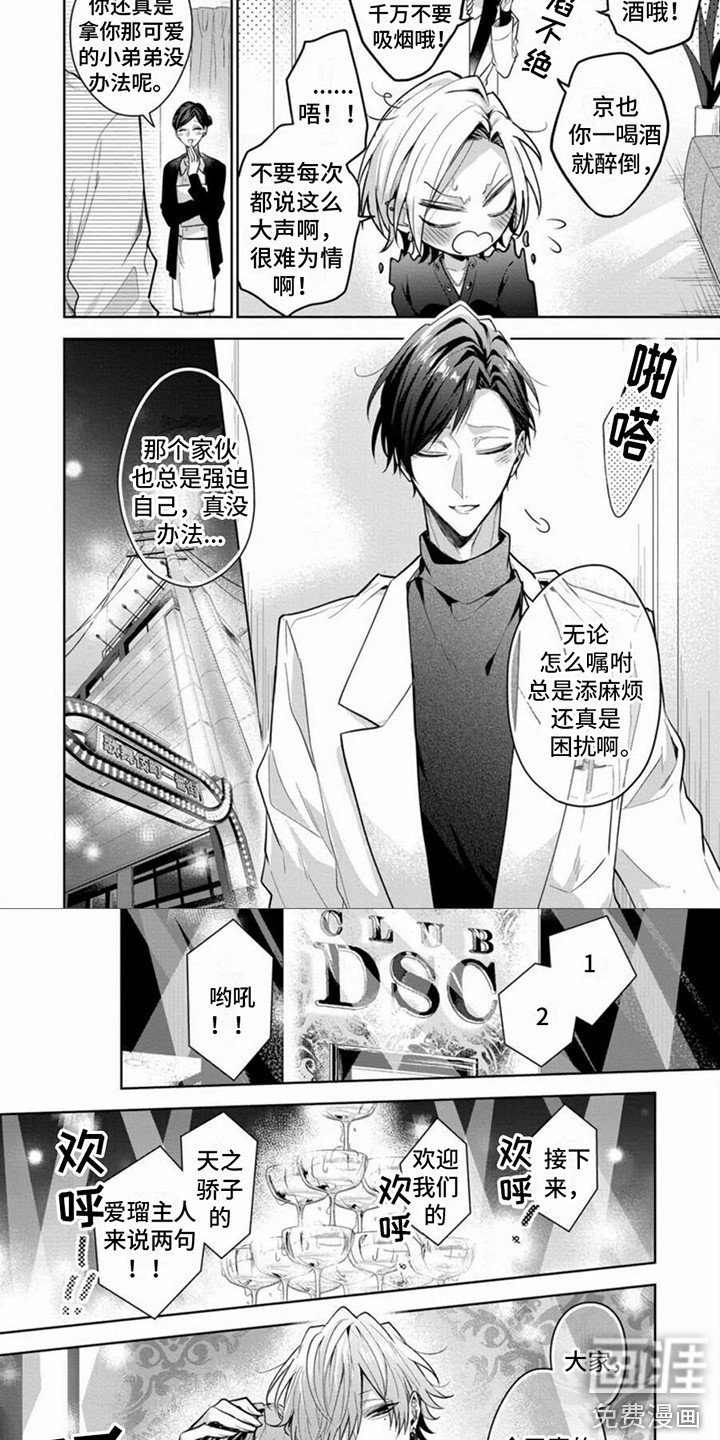 第8话2