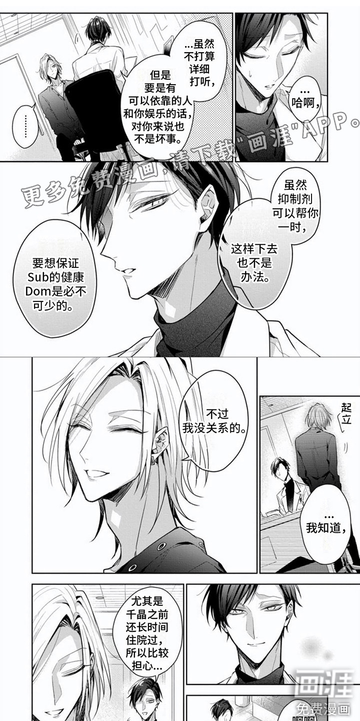 第8话0