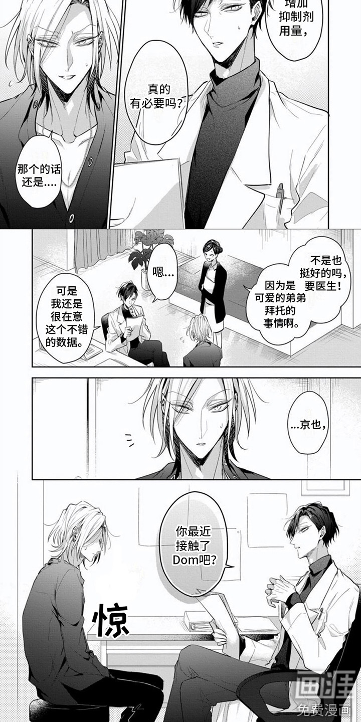 第7话4