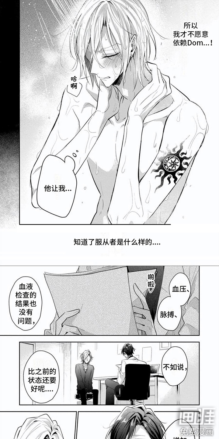 第7话3