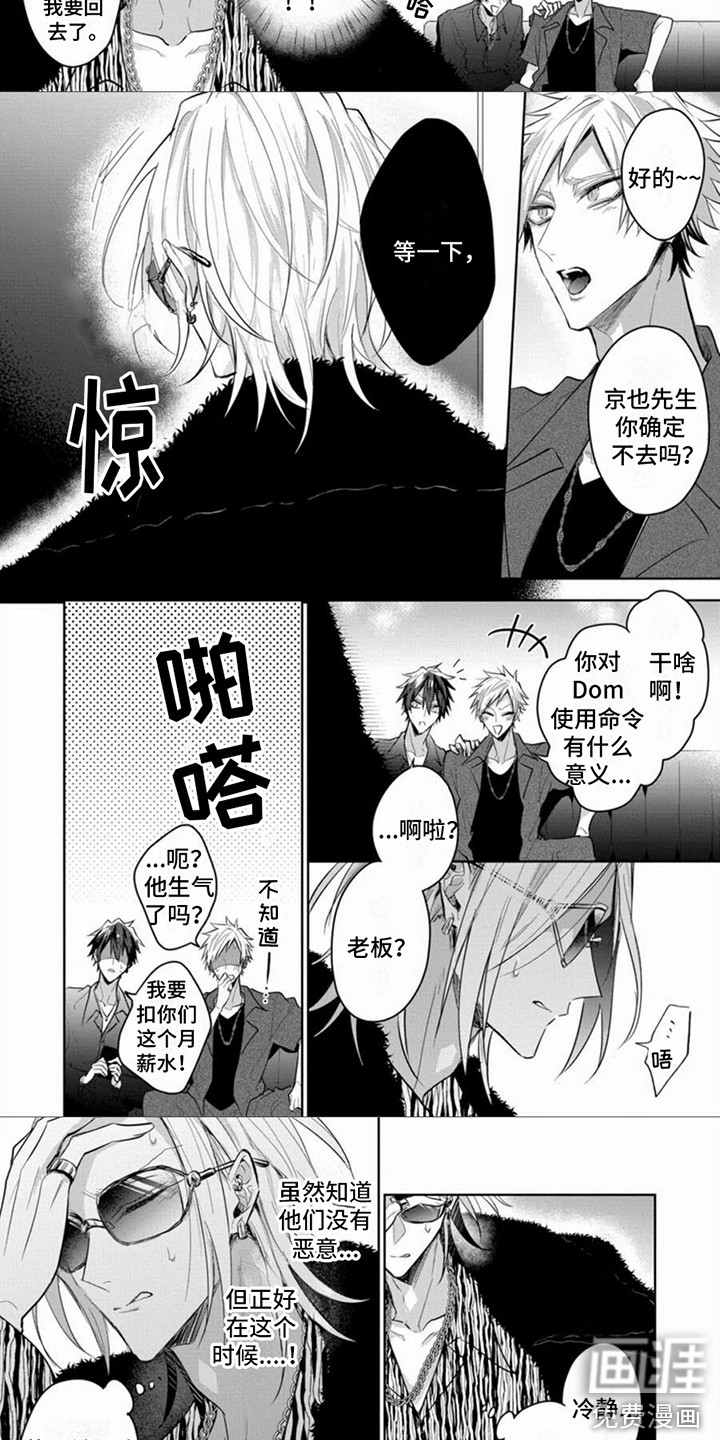 第6话3