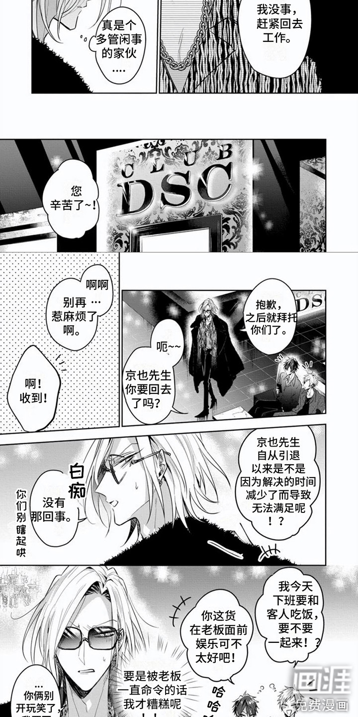 第6话2