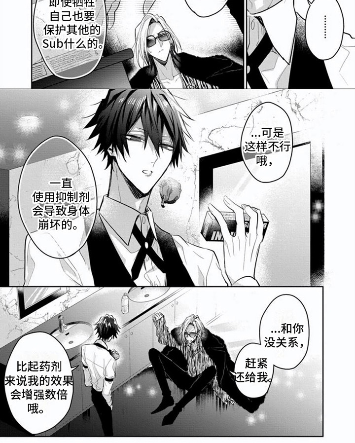 第5话7