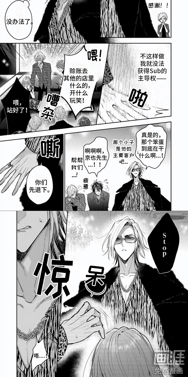 第5话3