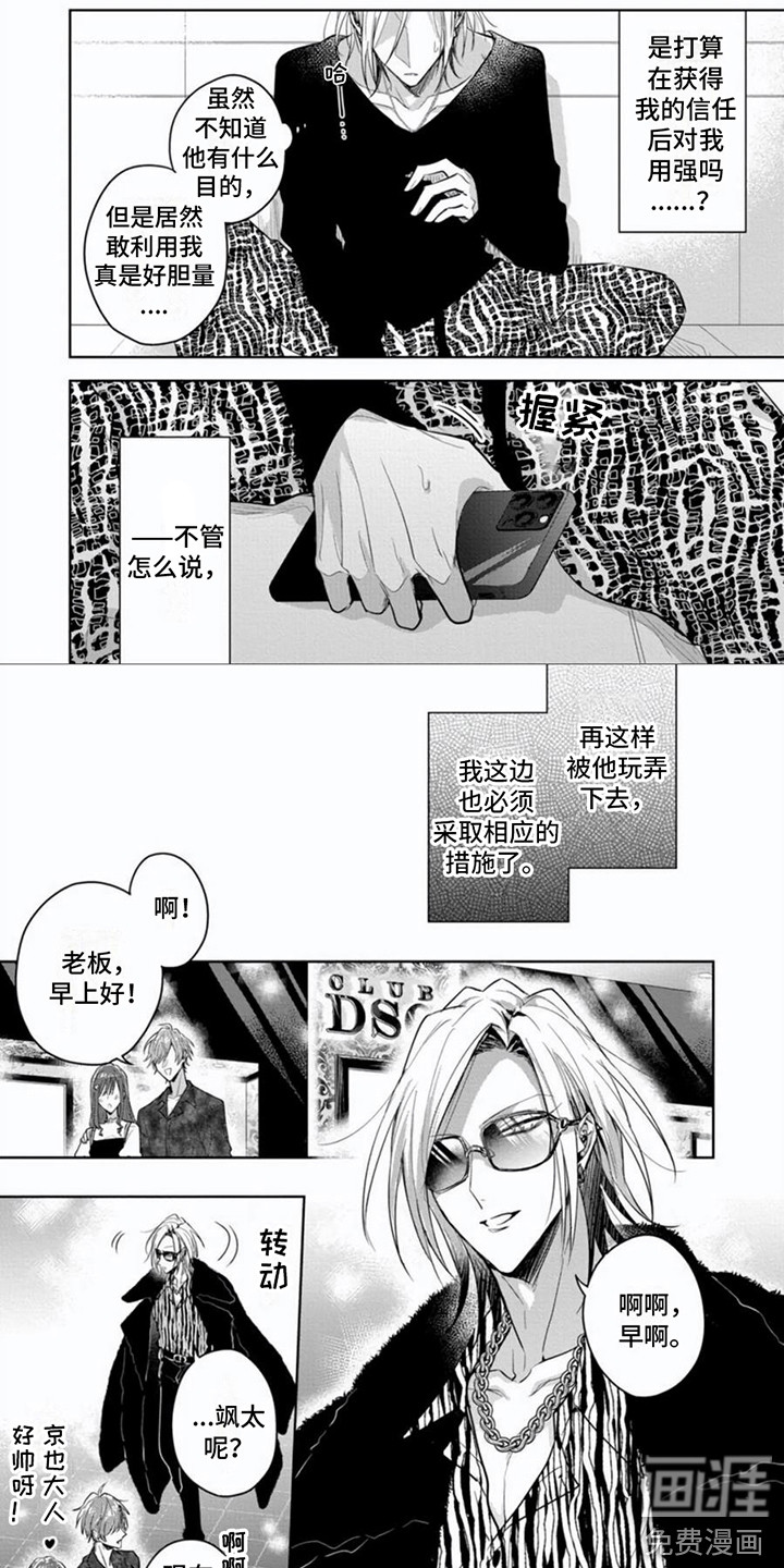第5话1