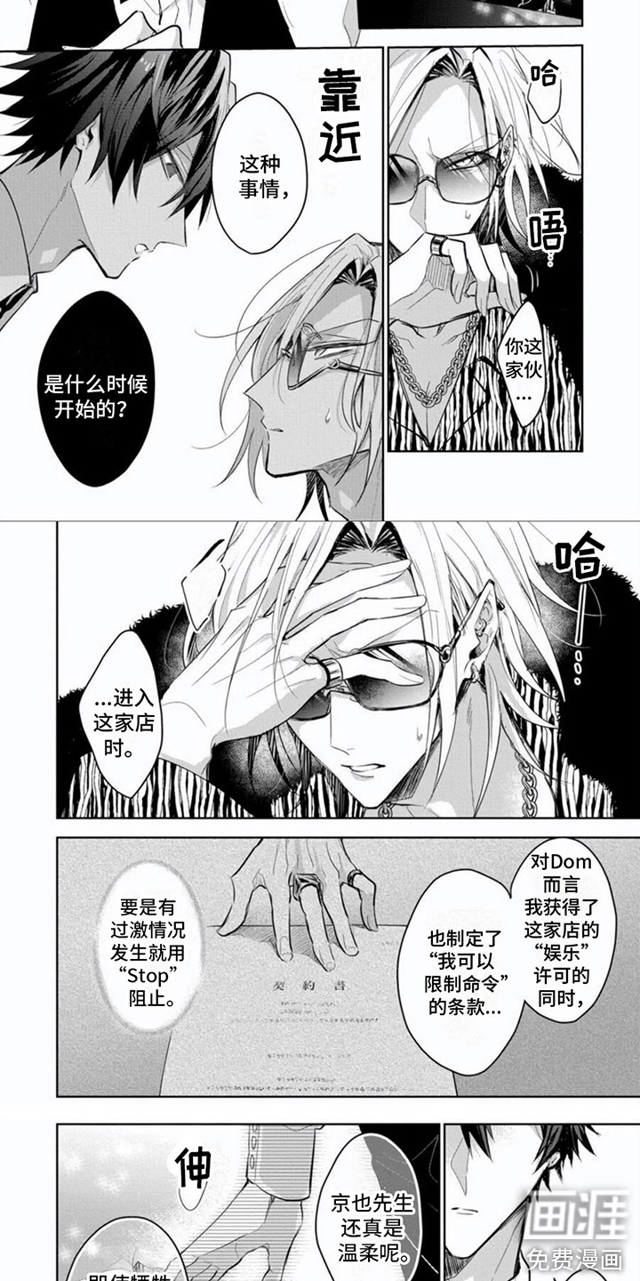 第5话6