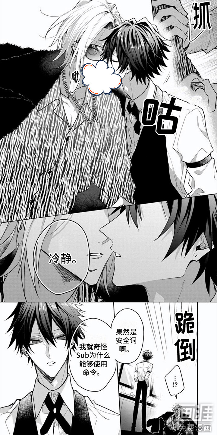 第5话5