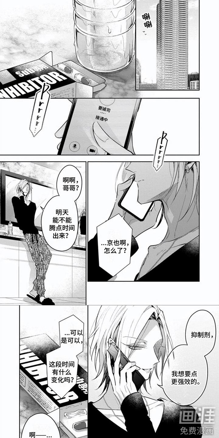 第4话5