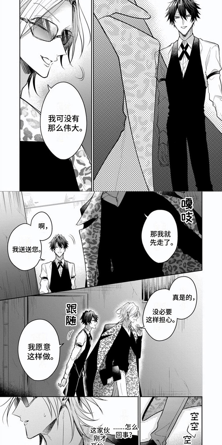 第3话1