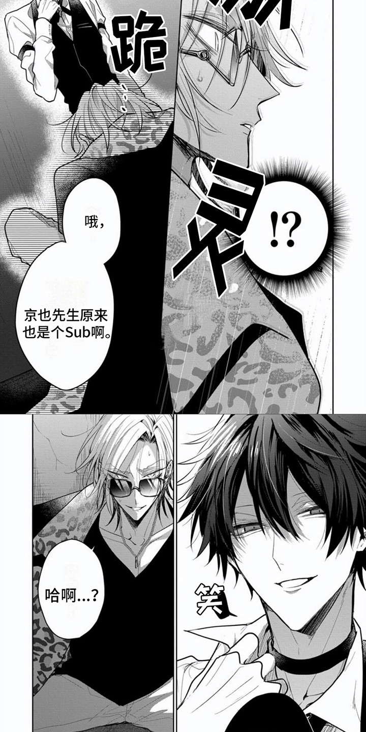 第3话3