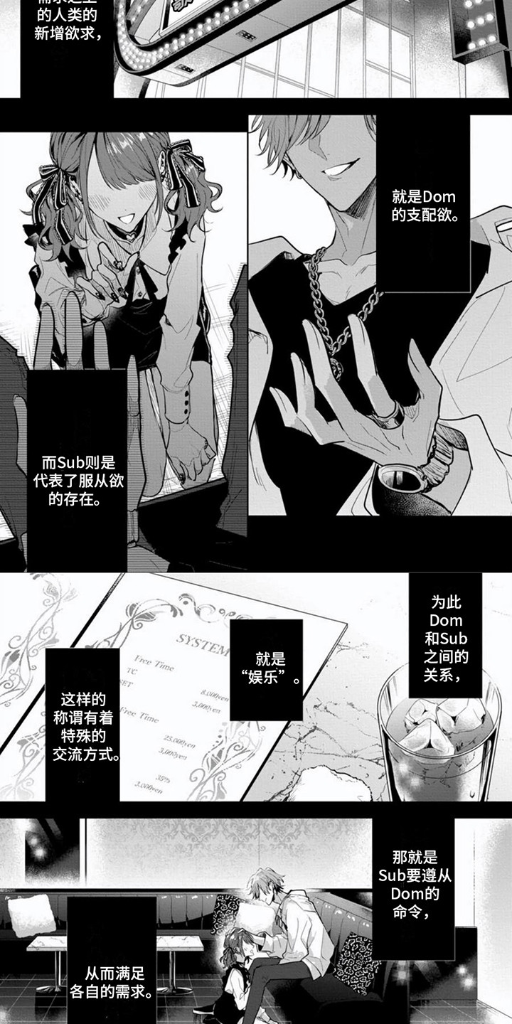 第1话3